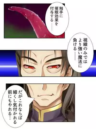 異世界で女神を寝取って淫紋●教 3巻