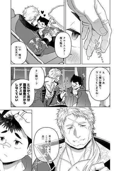 その扉を開けないで