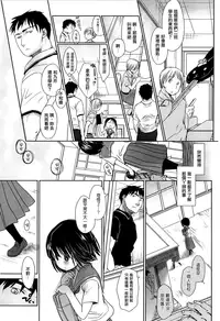 [Okada Kou] Sensei to, Watashi to. Jou [Chinese] [大好春梦个人汉化] [Decensored]