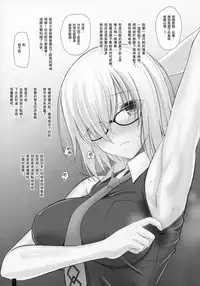 (C92) [Kemokomoya (Komori Kei)] Kemofavor 4 (Fate/Grand Order) [Chinese] [瓜皮汉化]