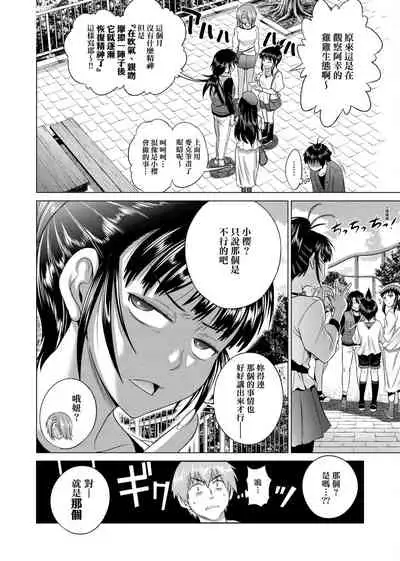 [DISTANCE] Jyoshi Luck! Shinsouban | 女子棍球社！ 新裝版 [Chinese][Digital]