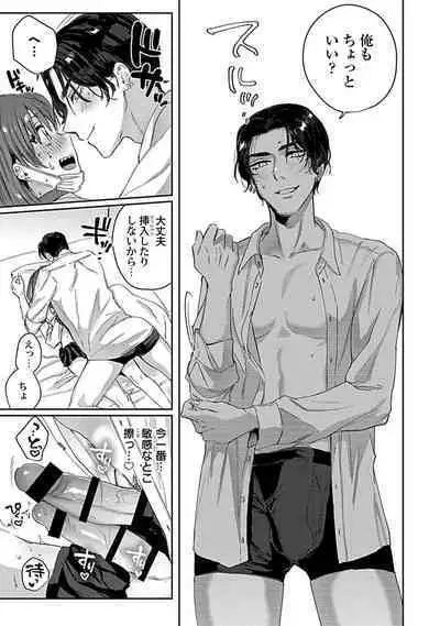 [Toyanhoho] Caste Joui no Kakure Bitch ni InCha na Ore no Josou Shumi (Weak Point) ga Baremashita