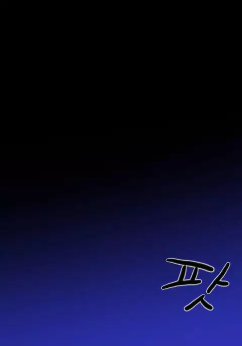 아라드조교일지 2