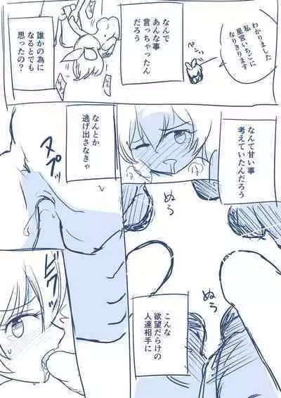 Hosinomiya Itigo ga Gekinizyoyuu to Matigawarete AV Satuei Saretyau o Hanasi