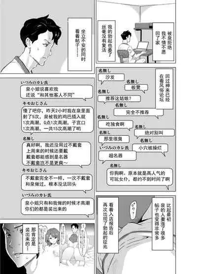 Shoufu ni Natta Tsuma ga Zecchou Bero Kiss Nama Nakadashi Sareta Hi