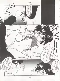 [P.A. Project (Various)] Yarujan! (Tobe! Isami)