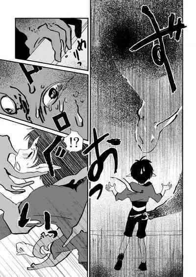 E no Naka no Kimi