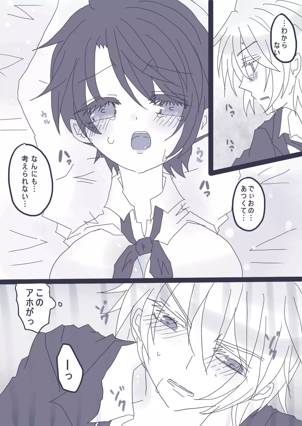 おせーておせーてジョナ姉!