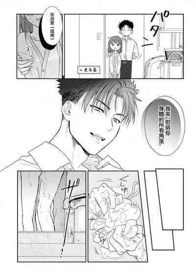 [Namonaki] Ore ga onna ni shite yaru yo ~ toshiue kareshi wa, ueteokami ni naru?~ | 让我将你变成女人吧～年上男友，化身饥渴大野狼？～ 1-14 [Chinese] [莉赛特汉化组]