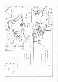 (C80) [Hikou Kaizoku (Toto)] Red List Assessment - Zetsumetsu Kigushu San (Jinrui wa Suitai Shimashita)