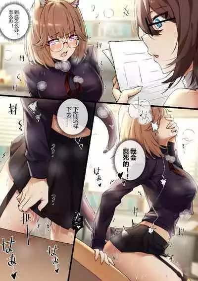 媚药自慰·秘书系OL宴酱的偷欢办公室（明日方舟H·LC整合汉化组获权代发·作者公开）