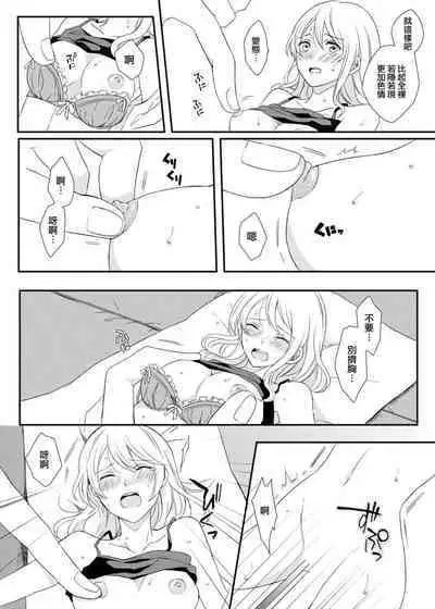 ko tcha na Karada ni kyōsei sōnyū! Ijiwaru kareshi no fushidara jikken | 强制插入缩小的身体！坏心眼男友的淫荡实验