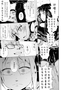 [Gomennasai] Dakara Kami-sama, Boku ni shika Mienai Chiisana Koibito o Kudasai. [Chinese] [二妹个人汉化]