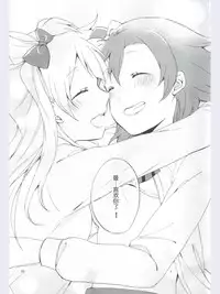 (Ama~i Koi o shimasho!) [Niratama (Sekihara, Hiroto)] strawberry fraisier (Love Live!) [Chinese] [微博果鸟创作收集中心汉化]