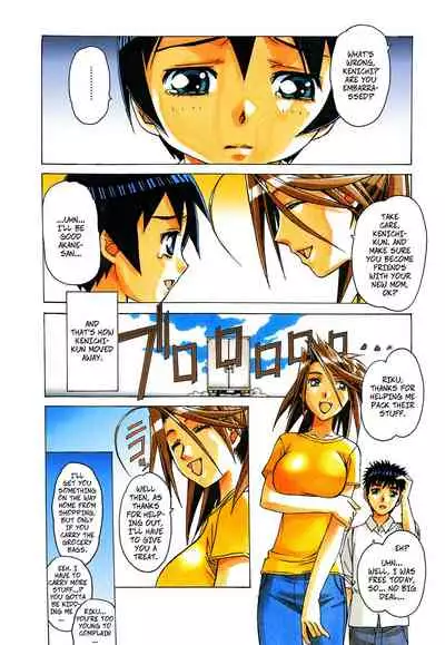 [Otonano Gu-wa (Yamada Tarou (Kamei))] Akane Ch2: A Helping Hand Pt2 (AKANE Color Version) [Digital] [English]