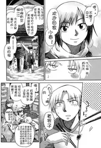 [Anthology] Niji "Lo" 2-nensei [Chinese] [風雲漢化] [Digital]