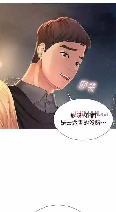 【周四连载】享乐补习街(作者:NUWARU&清涼) 第1~36话