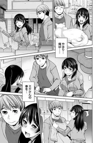 Watashi no Tsuma ga Netorareru Wake - The Reason Why My Wife is NTR