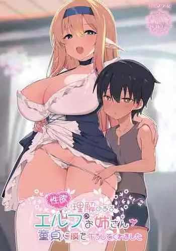 InCha Ijimerarekko Shoujo ga Kaibutsu-ka Shite Ijimekko ni Fukushuu Suru Hanashi