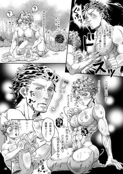 Gossip 2 ~Extra edition of the SPECIES