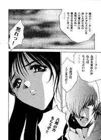 (C49) [ASIA2, Studio Ajinrui (COM, Ichimiya)] BE THROUGH (The King of Fighters)