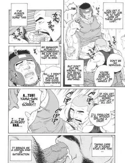 [Tagame Gengoroh] Tenshoku | Job Change (Kinniku Kitan) [English]