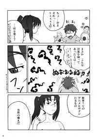 (C73) [Blind hope (Mashi Yumaro)] Keikoku Amasawa Yuuko to no Setsuzoku ni Shippai Shimashita (Dennou Coil)