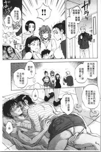 [Sabusuka] Fukuro Otoko - Hitozuma-tachi no Himitsu no Vibe | 袋男 人妻們的秘密按摩棒 [Chinese]