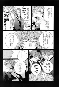 (C78) [LAZY CHILD (Shiina Akino)] Vacations wa Hajimemashita. - The vacation was started. (Lucky Dog 1)