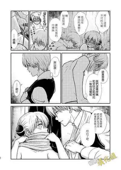 kenka nakama nante uso|水火不容什么的都是谎言