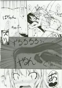 (C73) [Random parts (TAKUTEKS)] NACOTO SHA-HON 6 (Deus Machina Demonbane)