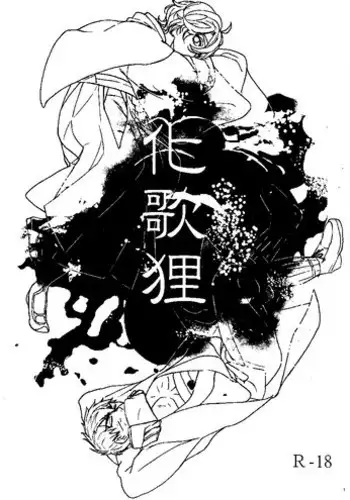 [secretgarden (Miyamura)] Funwari Yawaraka Oowakizashi (Touken Ranbu) [Digital]