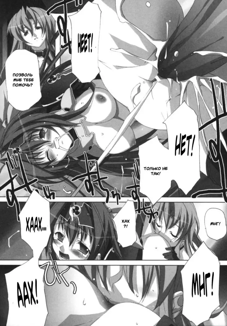 Ikazuchi Senshi Raidy ~Haja no Raikou~ | Lightning Warrior Raidy Anthology Comics