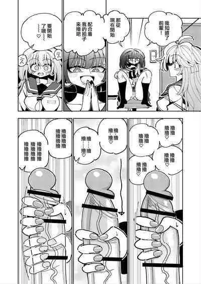 [7 Colored LED (Nekonso)] Shizuku to Shiori If (Kouhen) -5-ka de Oboeru! Futanari Onanie no Susume (3 kara 5-ka-me)-[Chinese] [沒有漢化]