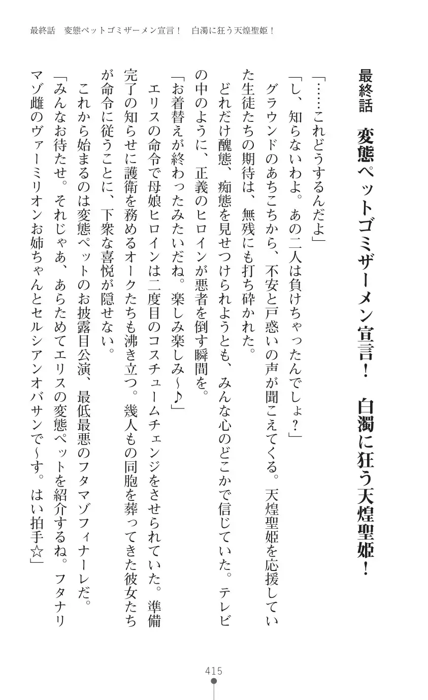 tenkoseiki Vermillion 2