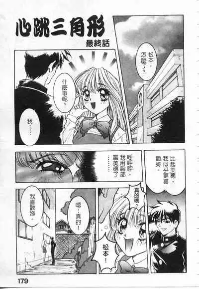 Majuu Keiin 2
