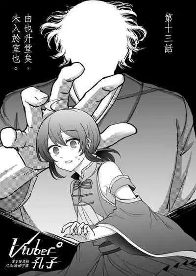 Virtual Youtuber Kong Zi