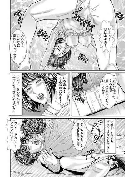 Hatsujō Shita Furin Tsuma ni Hameru ~ Otto Igai no Takumashī Mono o Sōzō Shita Dakede, Mo u... 1-3