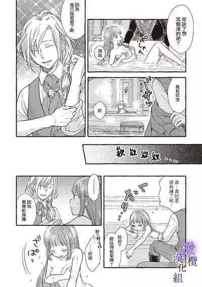 [Sekimori Kurein] Yandere Mahoutsukai wa Sekizou no Otome shika Aisenai Majo wa Manadeshi no Atsui Kuchizuke de Tokeru Ch. 1-6｜病娇魔法使只爱石像少女 融化在爱徒热烈亲吻中的魔女~01-06 [Chinese] [橄榄汉化组]