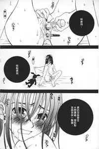 [Gotoh Akira] Shojo Robot | 少女機械人 [Chinese]