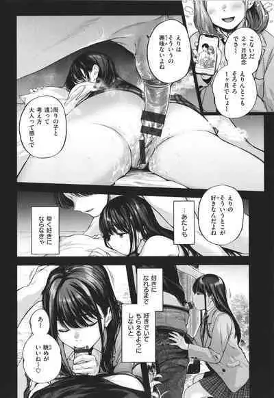 Kimi ga Suki o Wakaru made