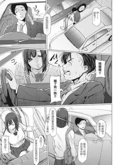 Tainsei Jokei Ikka | 慾求不滿的好色女一家人