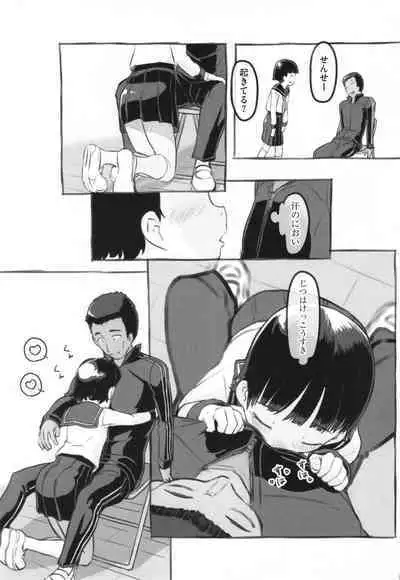 Kanojo wa Mada Kaette Inai