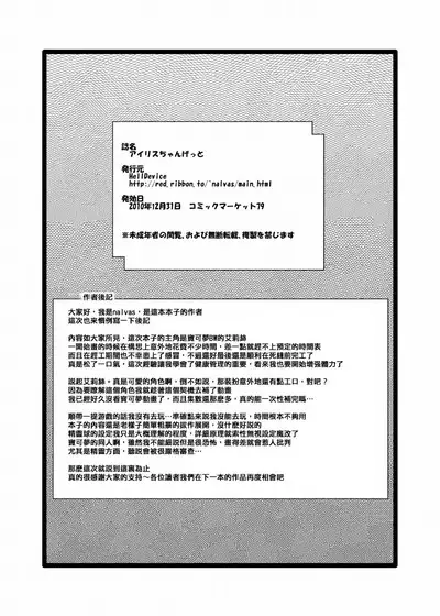 Iris-chan Get | 艾莉絲醬收服成功