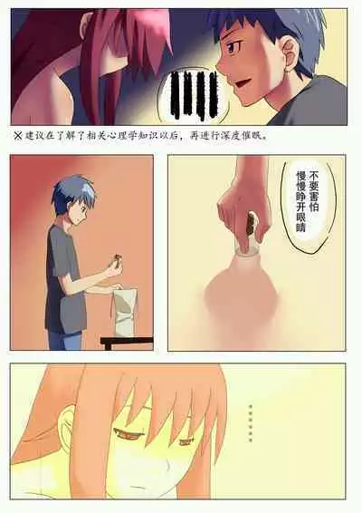 铃铃的快乐奴隶生活 1~6 + 番外