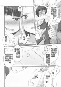 (C83) [ETC X ETC (Hazuki)] Lose All Reason!! (Pokemon) [Chinese] [萌會漢化組]