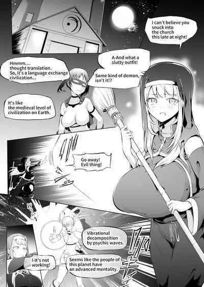 転生!?ふたなり宇宙人