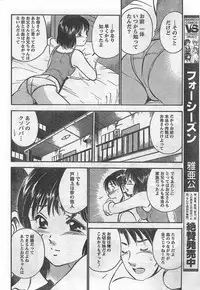 Monthly Vitaman 2007-09