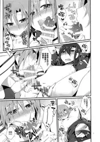 (C87) [Peach*tea (Akina Rei)] Honey Punishment (Sword Art Online) [Chinese] [无毒汉化组]