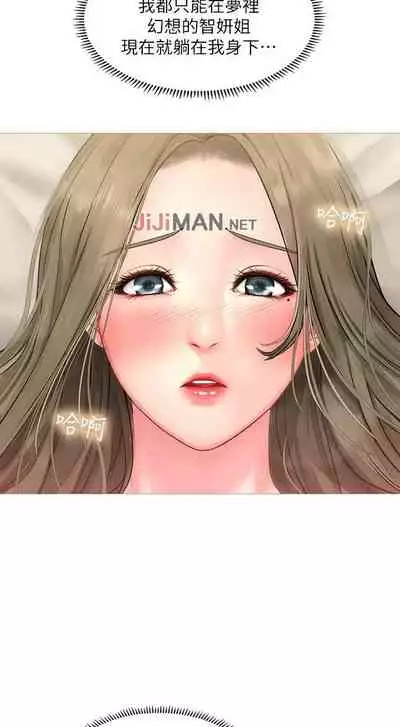 【周四连载】享乐补习街(作者:NUWARU&清涼) 第1~36话